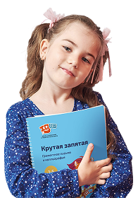 Грамотное письмо. Каллиграфия (с 1 класса)