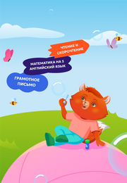 Работаем летом