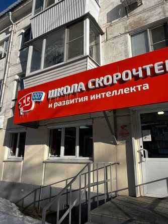 Чайковский ул. Ленина, 33