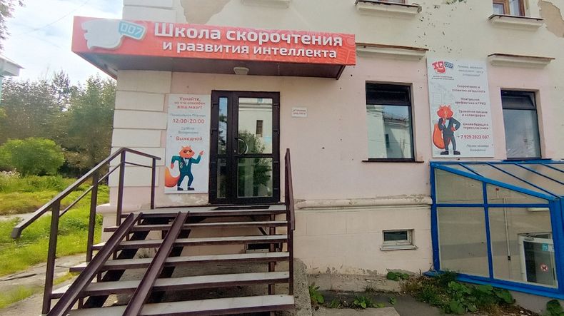 Новоуральск ул. Ленина, 65