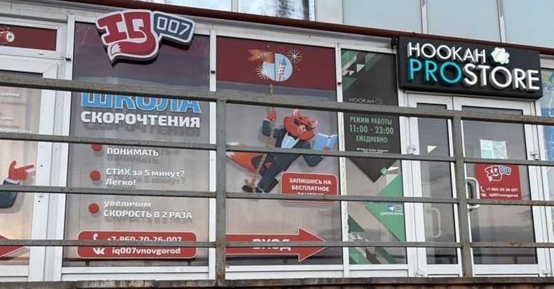 Великий Новгород ул. Большая Московская, 122
