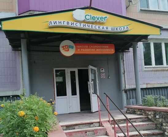 Новокузнецк проспект Кузнецкстроевский, 34а