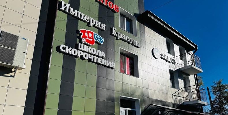 Хабаровск ул. Кола Бельды, 2