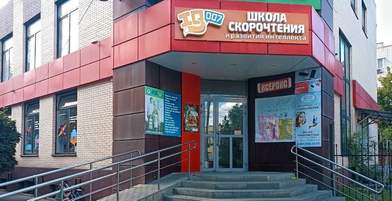 Батайск ул. Рабочая, 100
