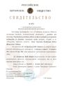 certificate-1