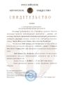 certificate-2