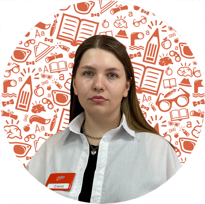 Чеголя Елена Сергеевна