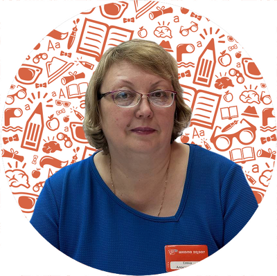 Некрасова Елена Александровна